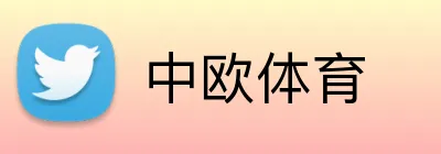 中欧体育 Logo